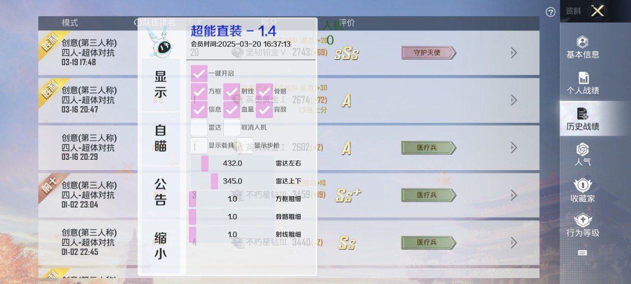 如何选择可靠的和平精英辅助？的配图，内容相关：选择和平精英辅助时，安全性是首要因素。2025年许多辅助工具采用云端验证，避免本地修改游戏数据，降低...